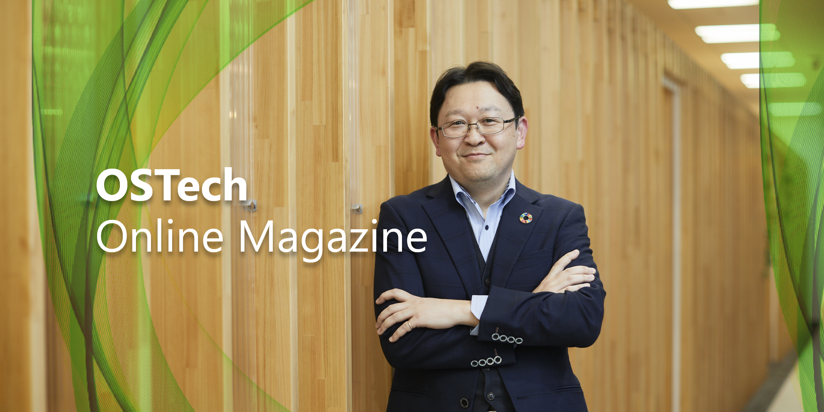 Ss 顧客の期待を超えた仕事をする それが一流エンジニアの条件です Ostech Online Magazine